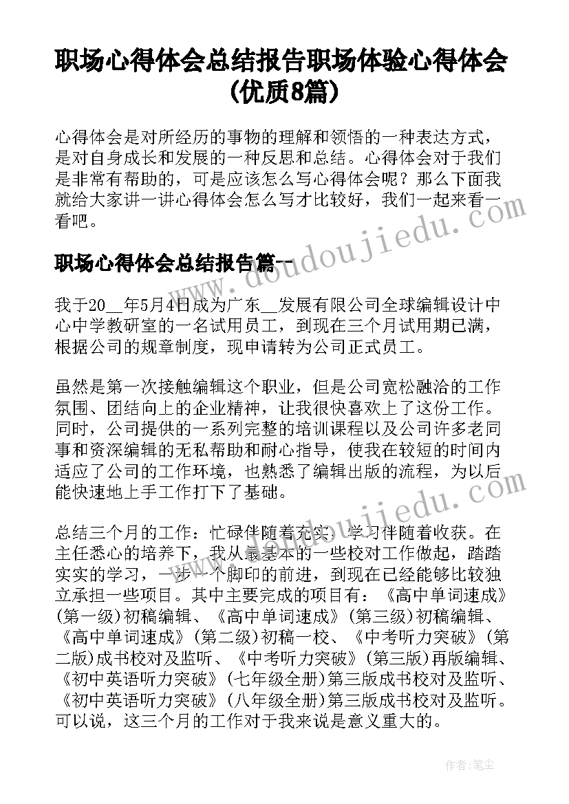 最新小班科学圆形朋友 科学活动研修心得体会(大全6篇)