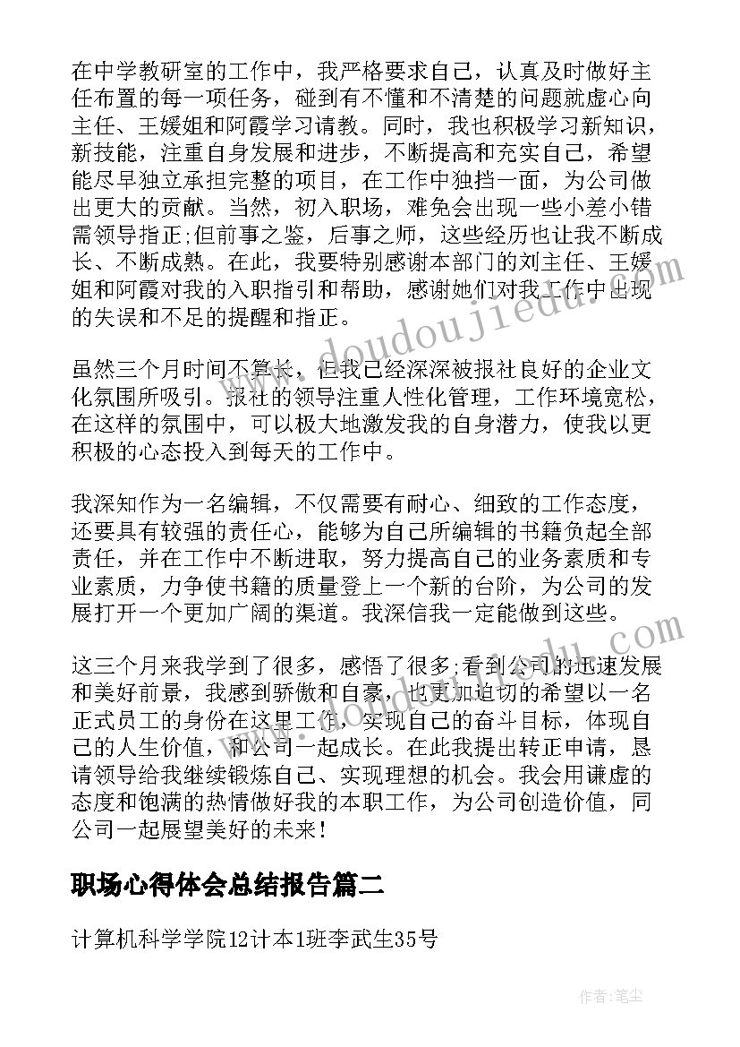 最新小班科学圆形朋友 科学活动研修心得体会(大全6篇)