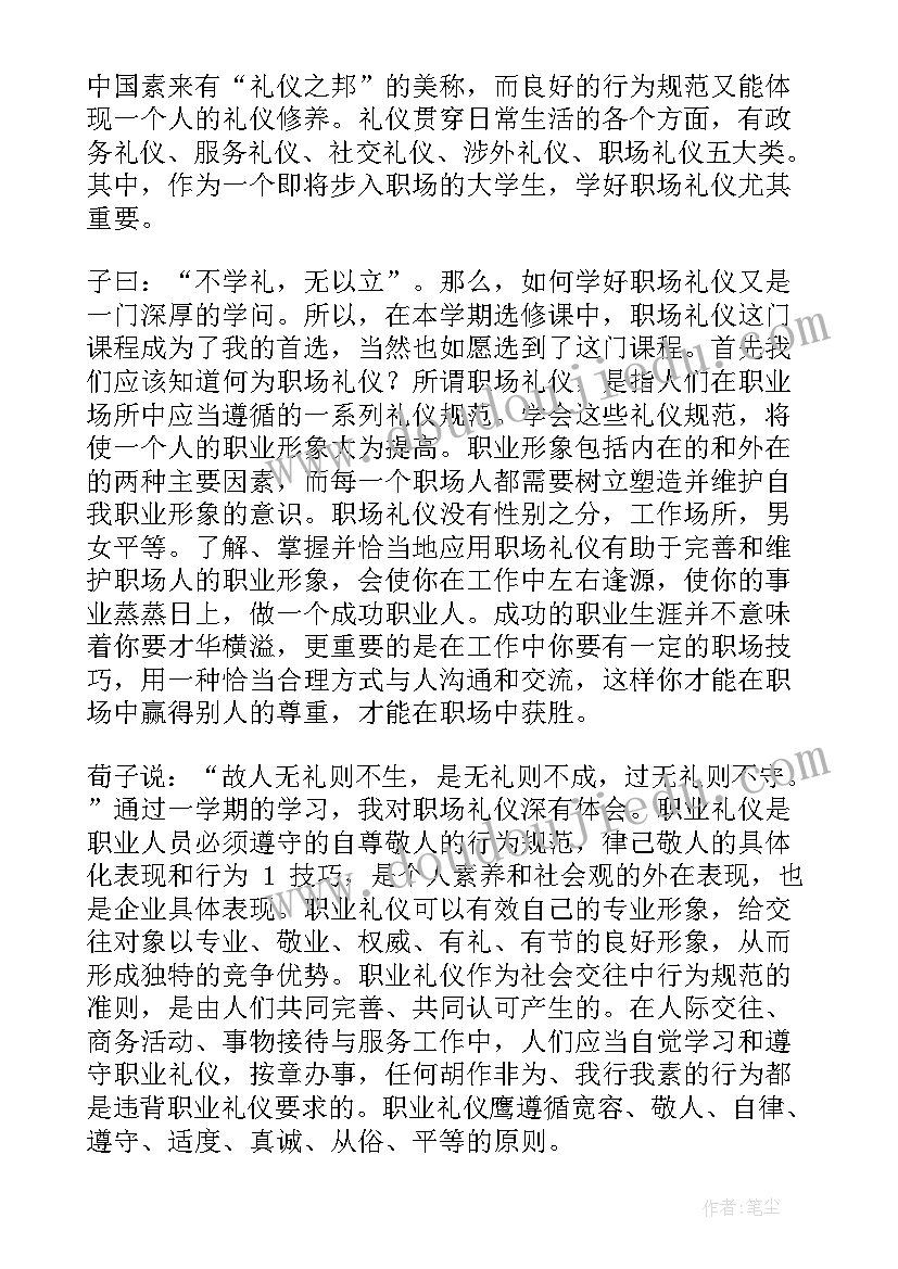 最新小班科学圆形朋友 科学活动研修心得体会(大全6篇)