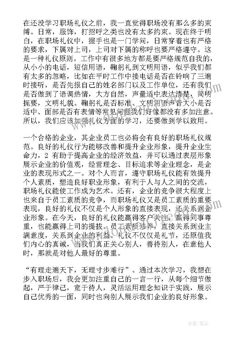 最新小班科学圆形朋友 科学活动研修心得体会(大全6篇)