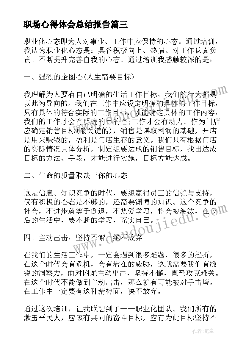 最新小班科学圆形朋友 科学活动研修心得体会(大全6篇)