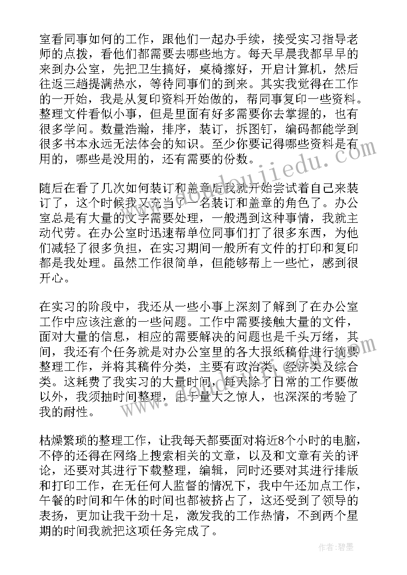 2023年行政日志心得体会(精选5篇)