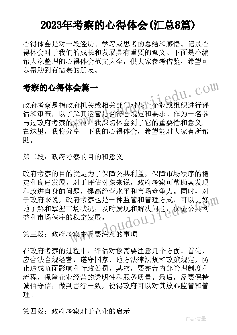 中班科学活动认识兔子设计意图 中班科学活动认识椭圆形教案(精选5篇)