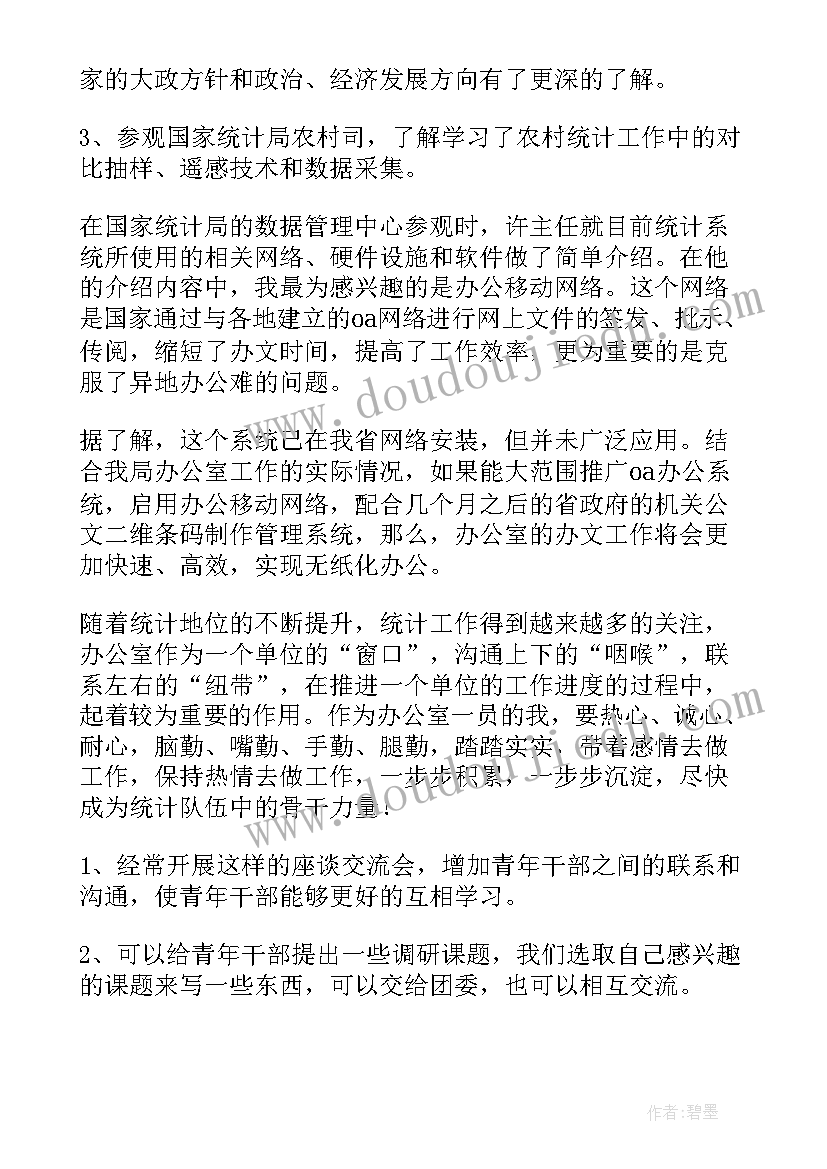 中班科学活动认识兔子设计意图 中班科学活动认识椭圆形教案(精选5篇)