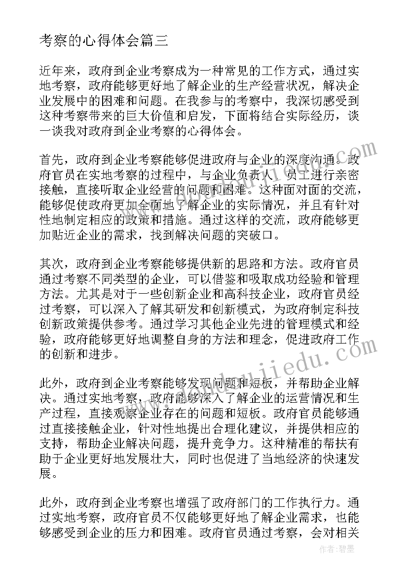 中班科学活动认识兔子设计意图 中班科学活动认识椭圆形教案(精选5篇)