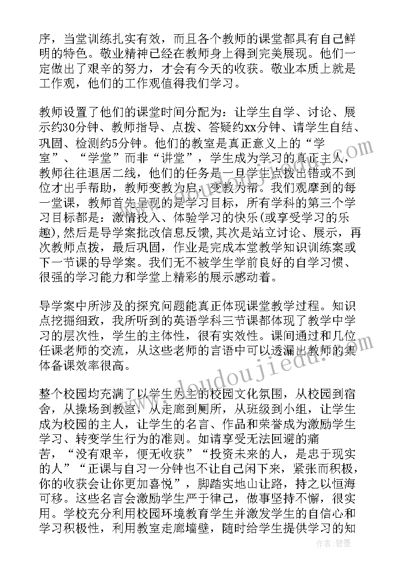 中班科学活动认识兔子设计意图 中班科学活动认识椭圆形教案(精选5篇)