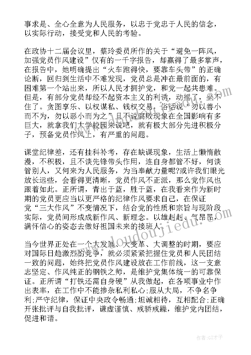 最新思想退兵处罚 思想教师心得体会(优质5篇)