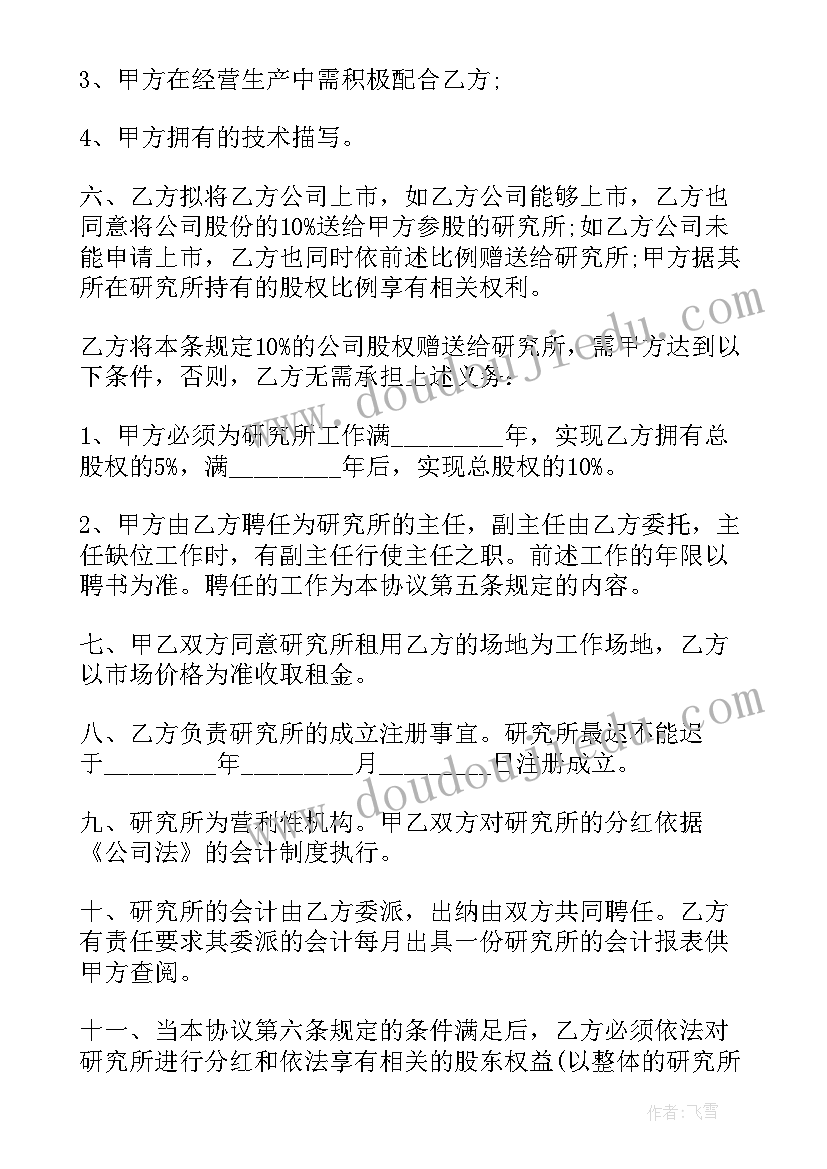 2023年航空航天技术讲座心得体会 航空科技奖学金合同书(精选9篇)