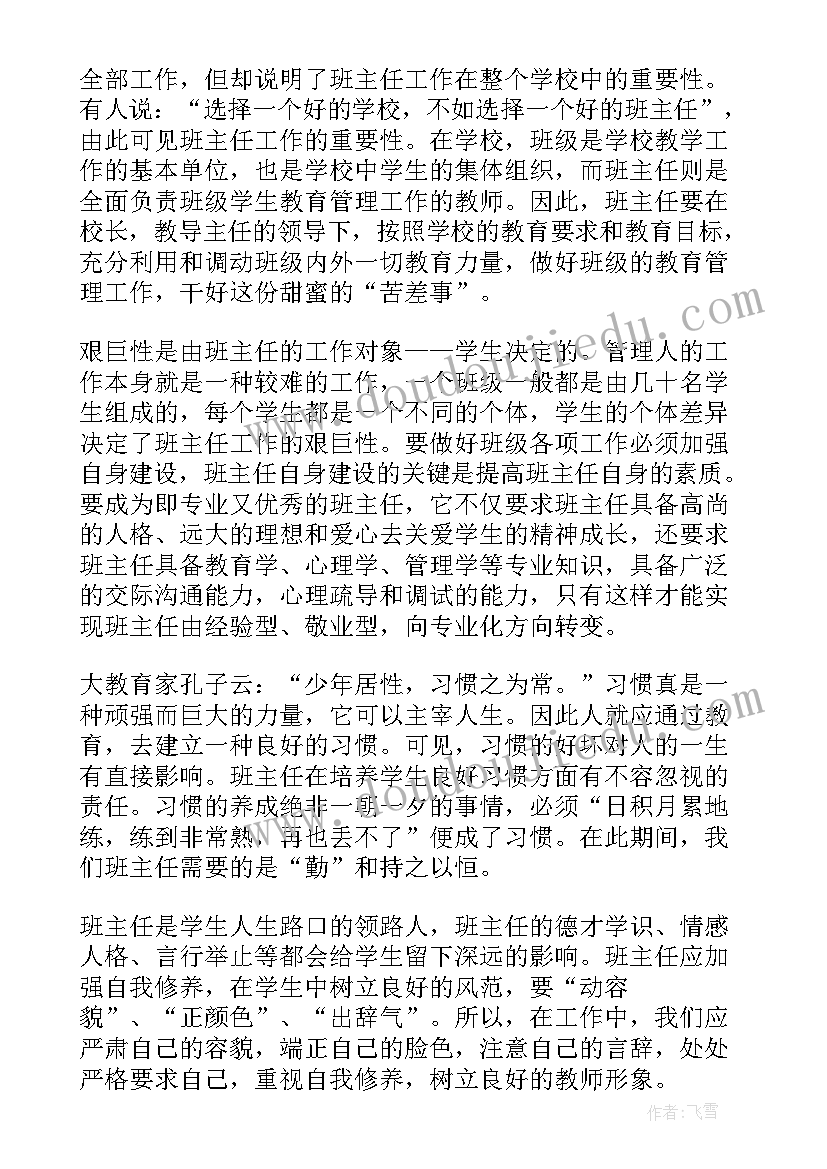 最新税收实务心得体会(大全9篇)