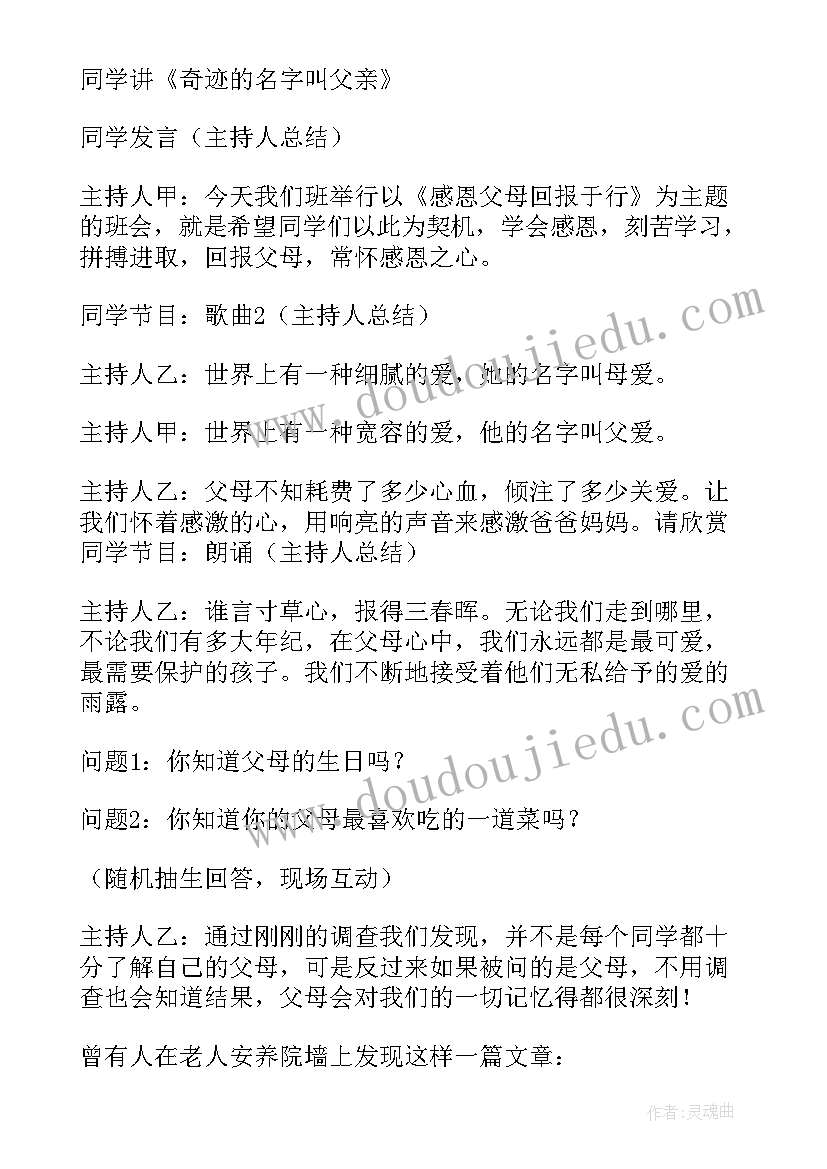 最新教师年度培训计划书 学校年度教师培训计划(通用7篇)