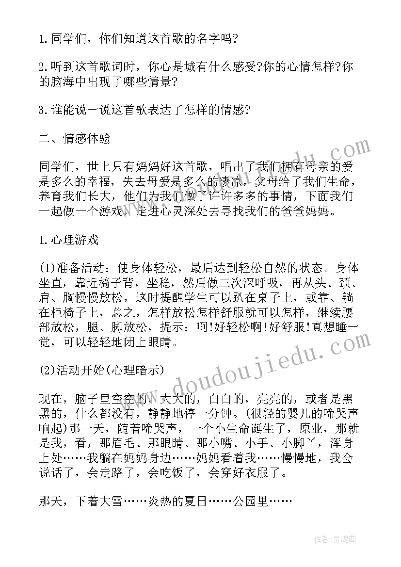 最新教师年度培训计划书 学校年度教师培训计划(通用7篇)