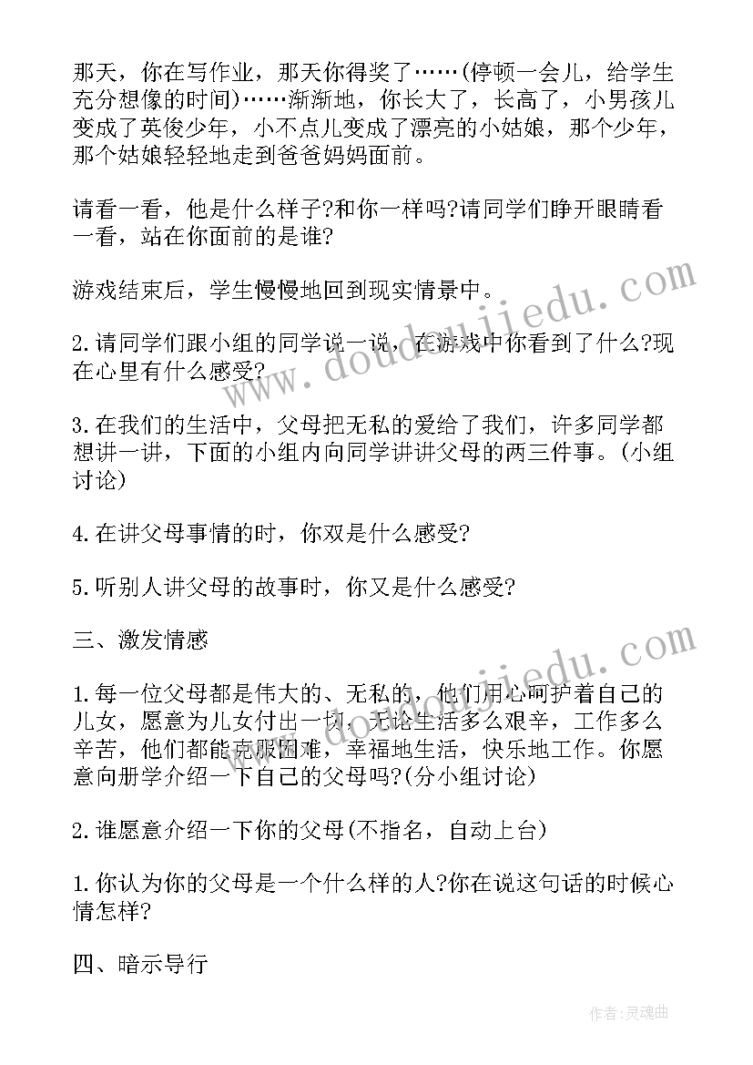 最新教师年度培训计划书 学校年度教师培训计划(通用7篇)