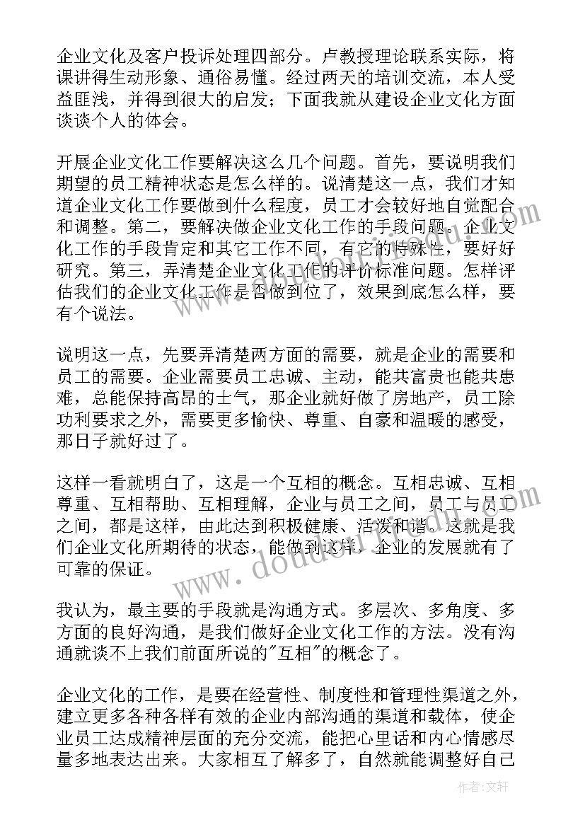 对中餐的认识的论文(实用8篇)