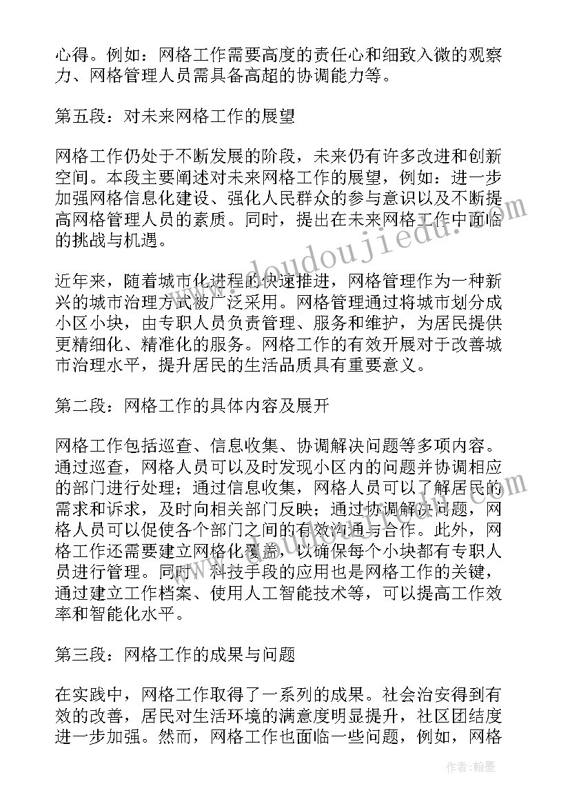 最新社区关爱老人志愿服务活动实践报告(优秀7篇)