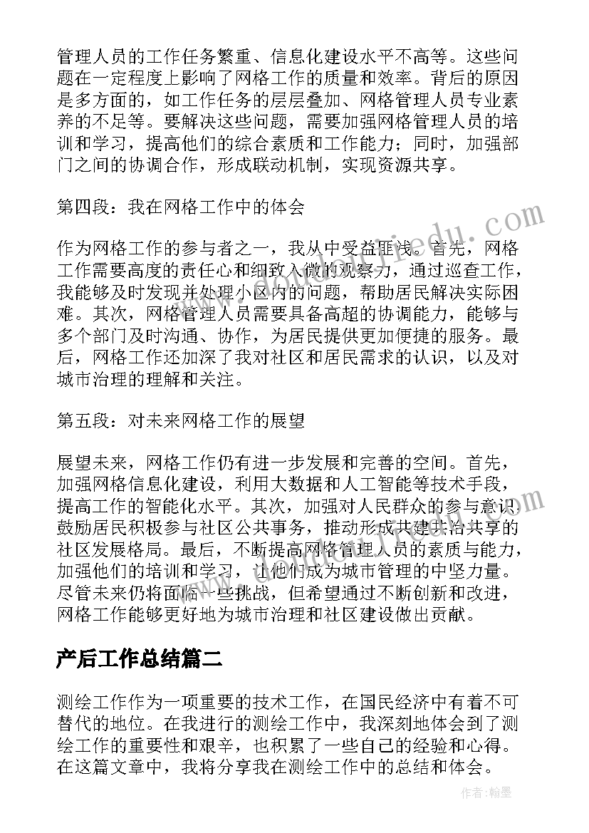 最新社区关爱老人志愿服务活动实践报告(优秀7篇)