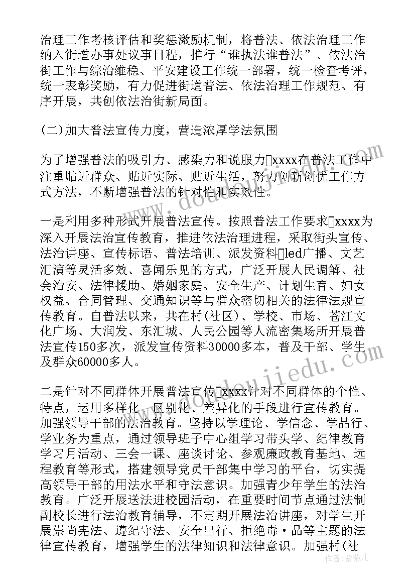 普法联盟方案(汇总8篇)