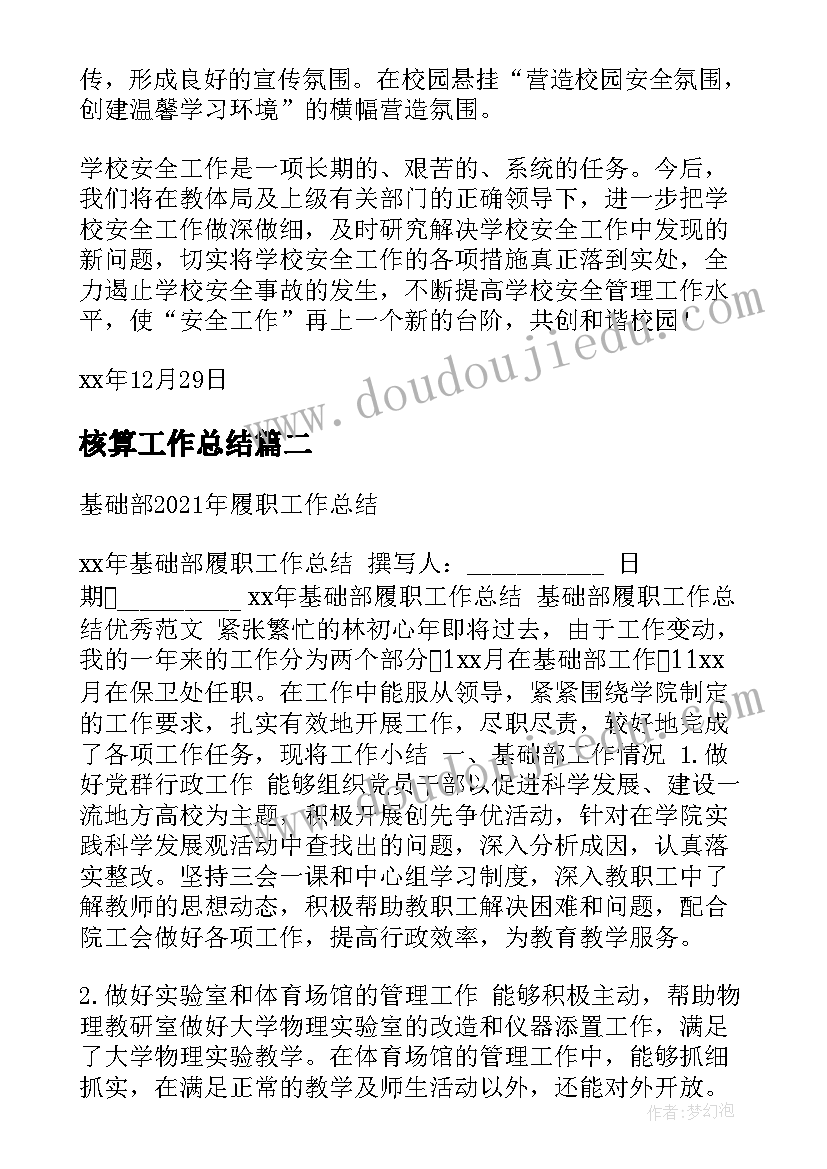 2023年北京房屋租赁合同编号(汇总7篇)
