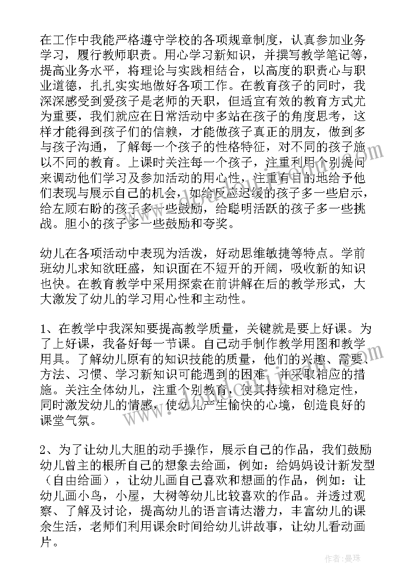 最新半年中工作总结(大全8篇)