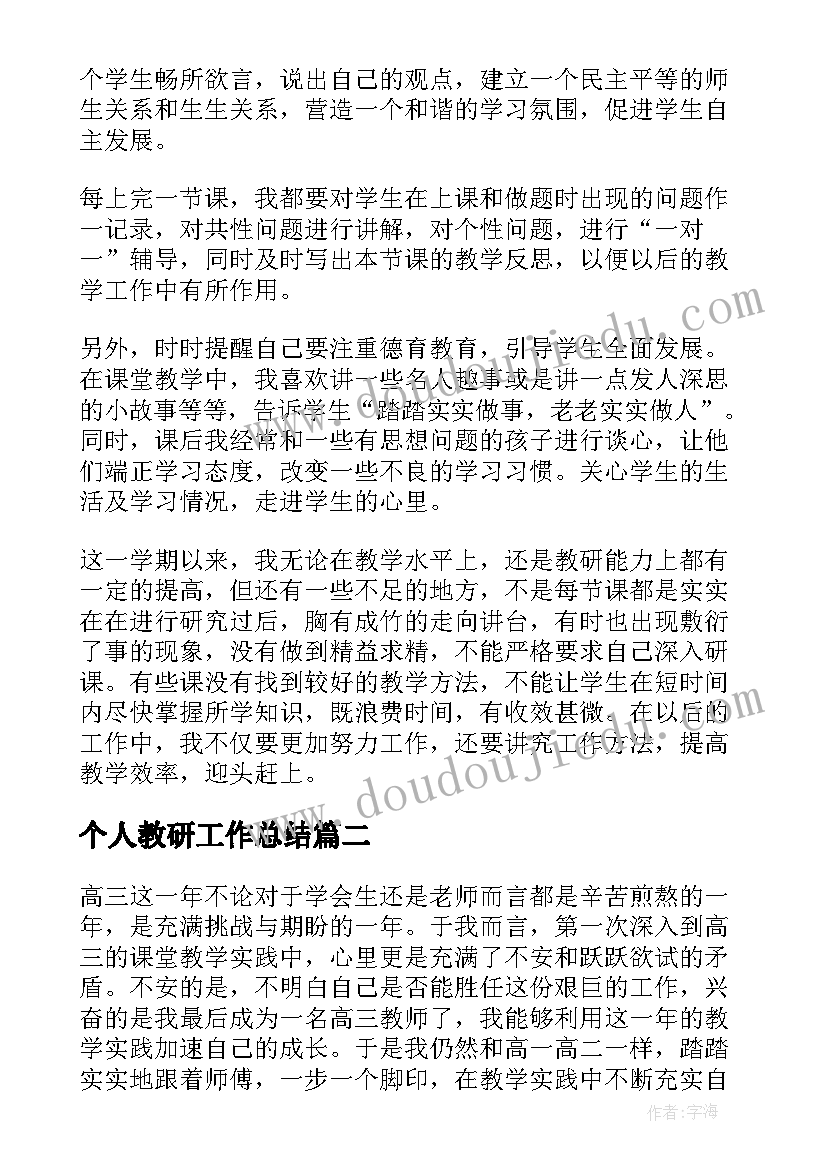 2023年对标活动主持词(汇总8篇)