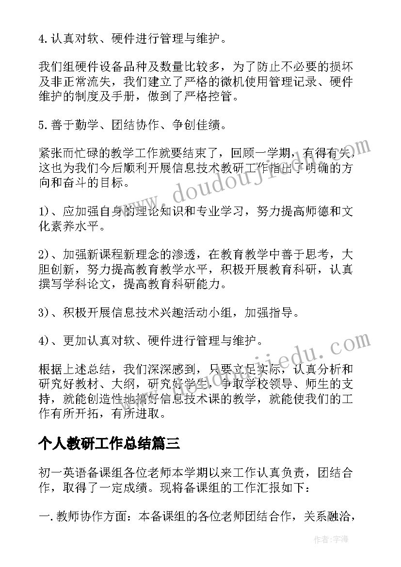 2023年对标活动主持词(汇总8篇)