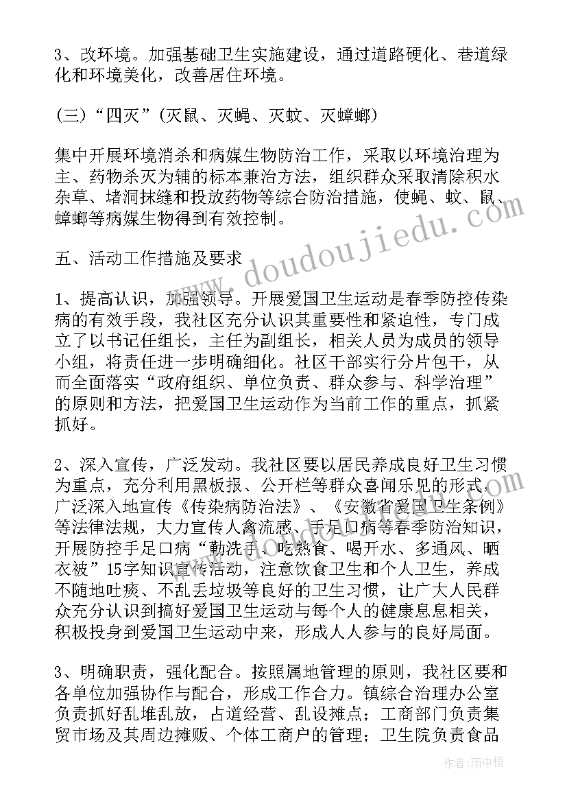 最新运动健康的活动方案 健康运动活动方案(大全9篇)