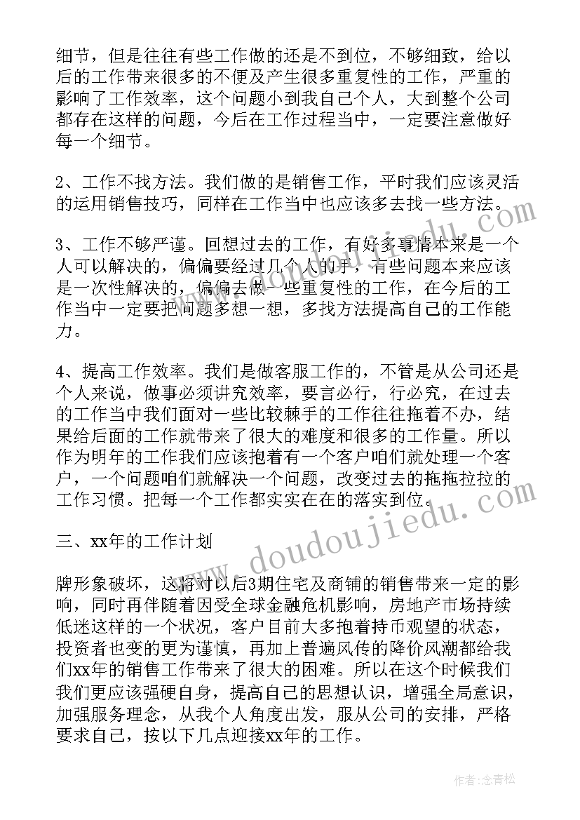 2023年客服部主管的工作计划(优秀10篇)