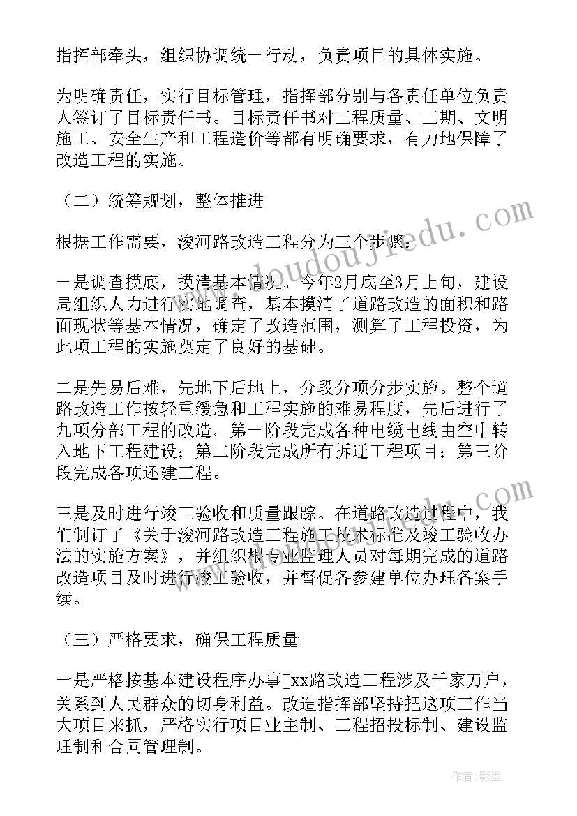 2023年教育改造工作总结 农村厕所改造工作总结(精选6篇)