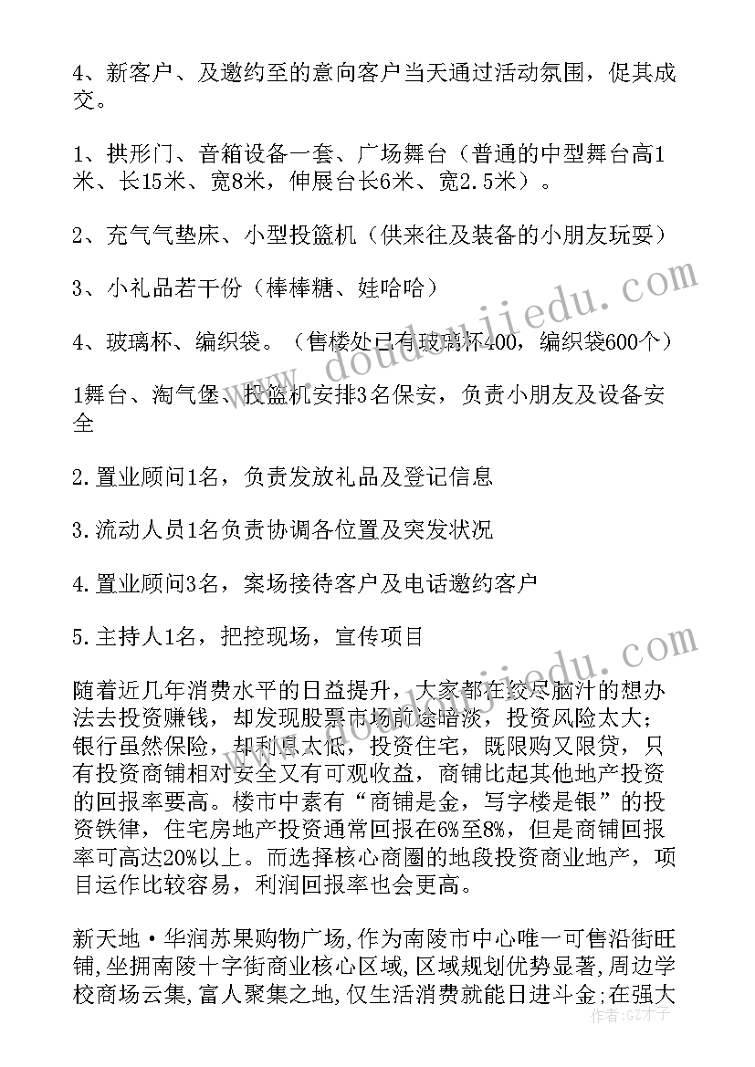 儿童节话题讨论 儿童节活动方案(大全8篇)