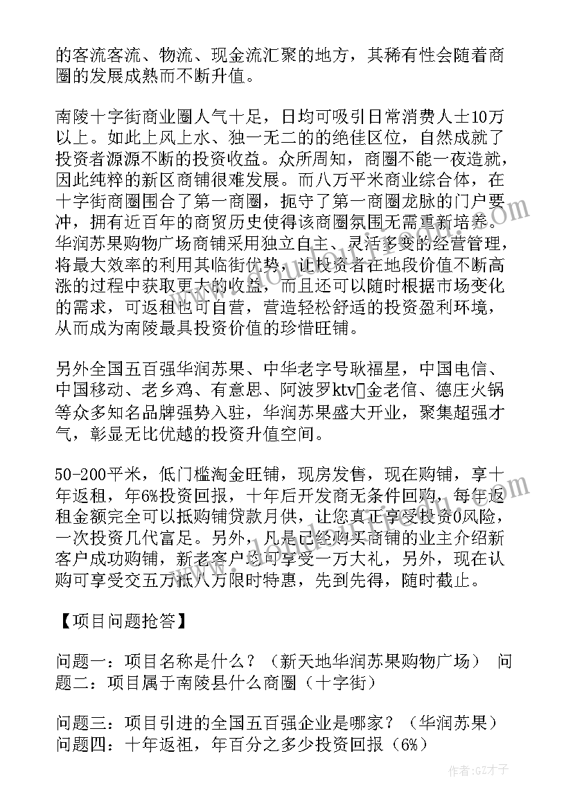 儿童节话题讨论 儿童节活动方案(大全8篇)