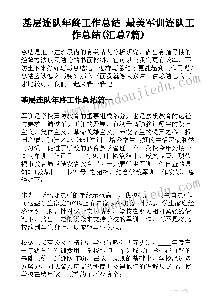 幼儿园半日活动计划下午大班 托班下午半日活动计划(精选5篇)