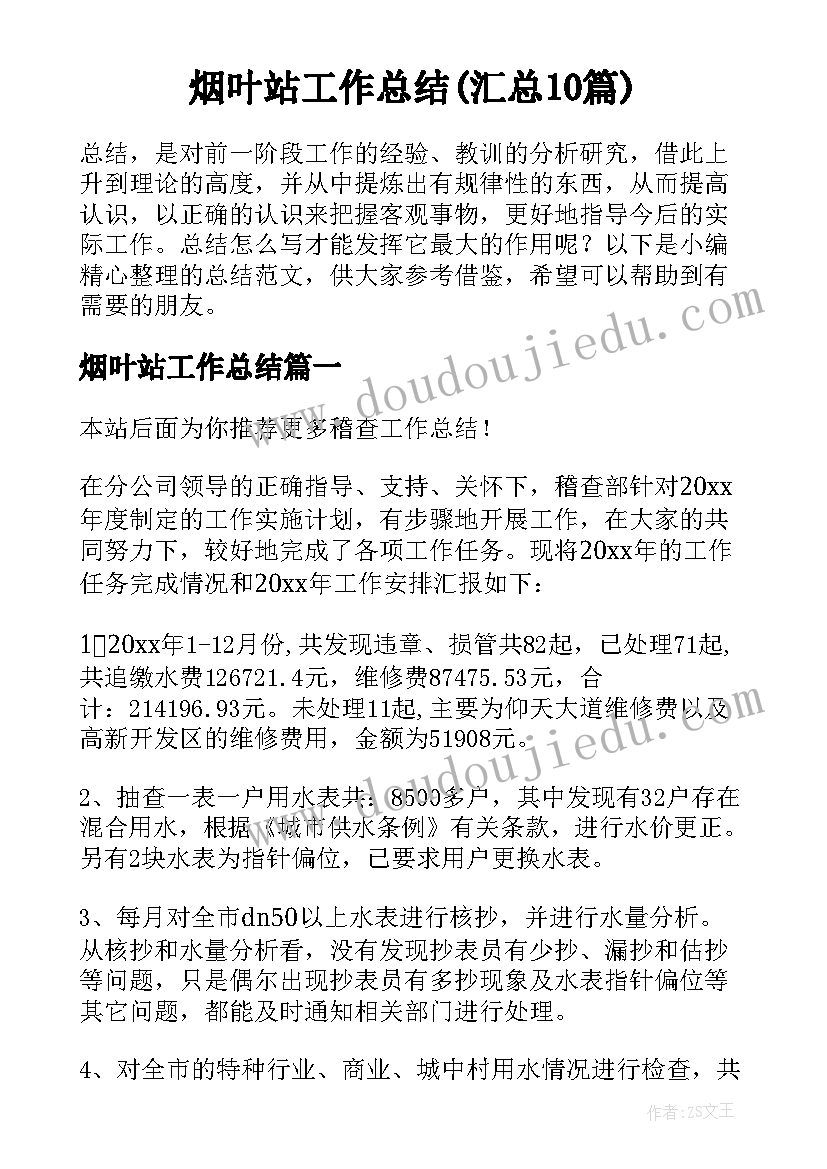 乡镇幼儿园数学活动方案设计(优质10篇)