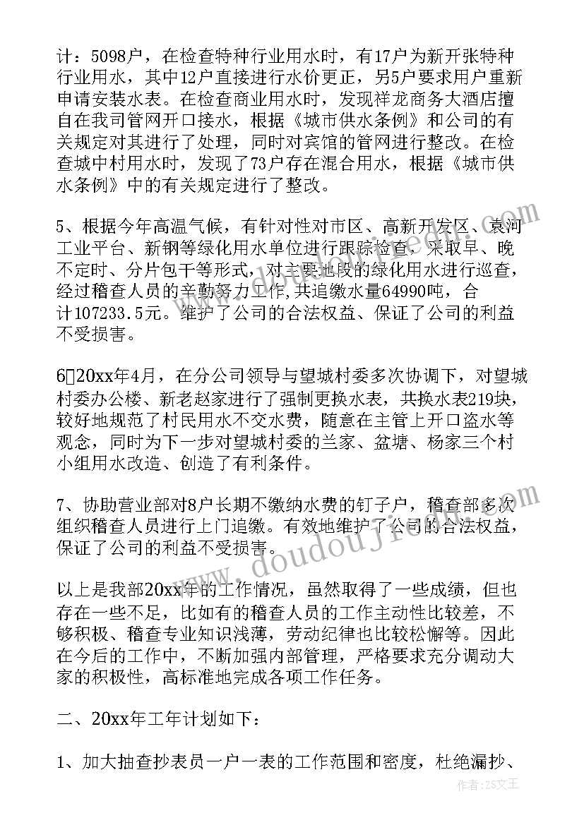 乡镇幼儿园数学活动方案设计(优质10篇)