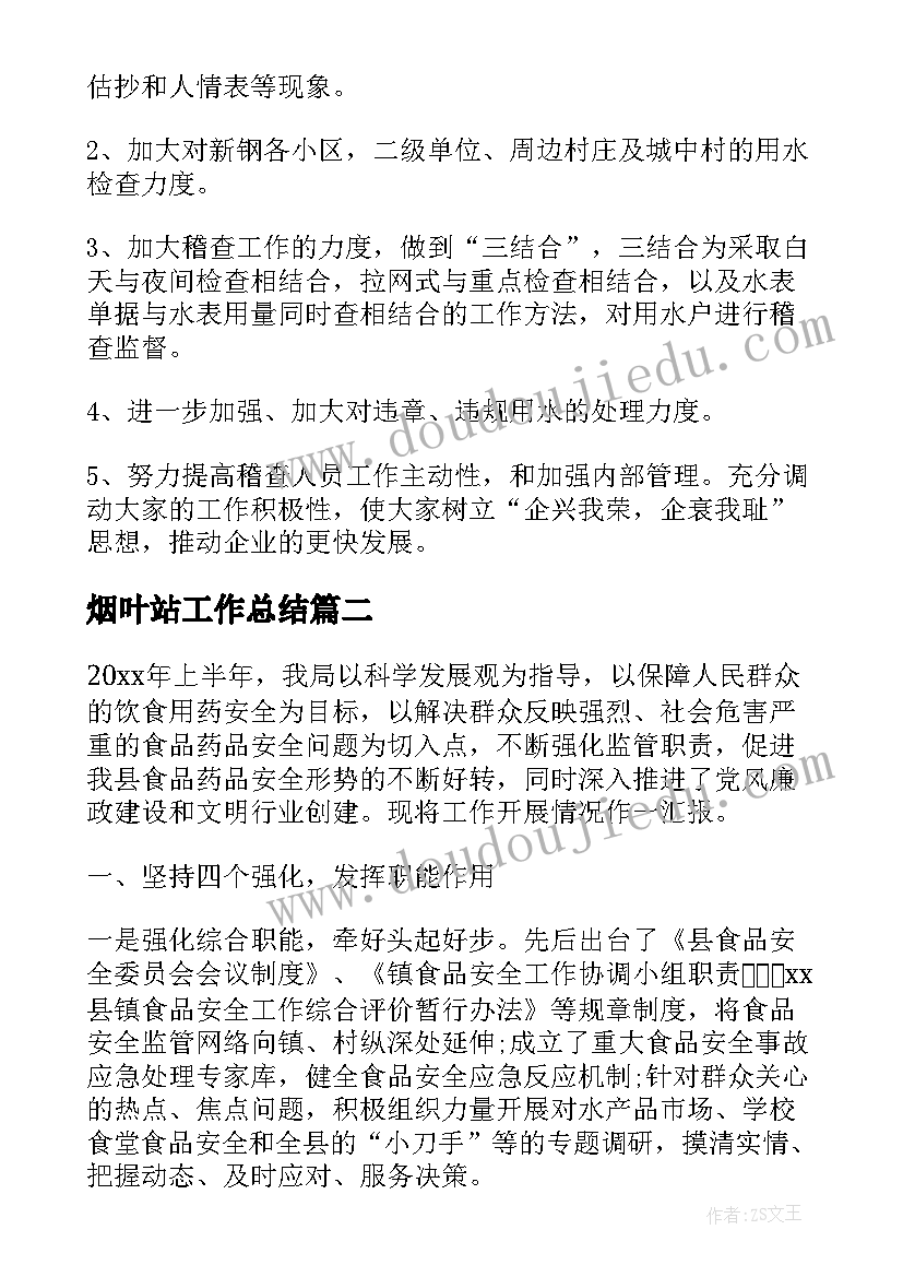 乡镇幼儿园数学活动方案设计(优质10篇)