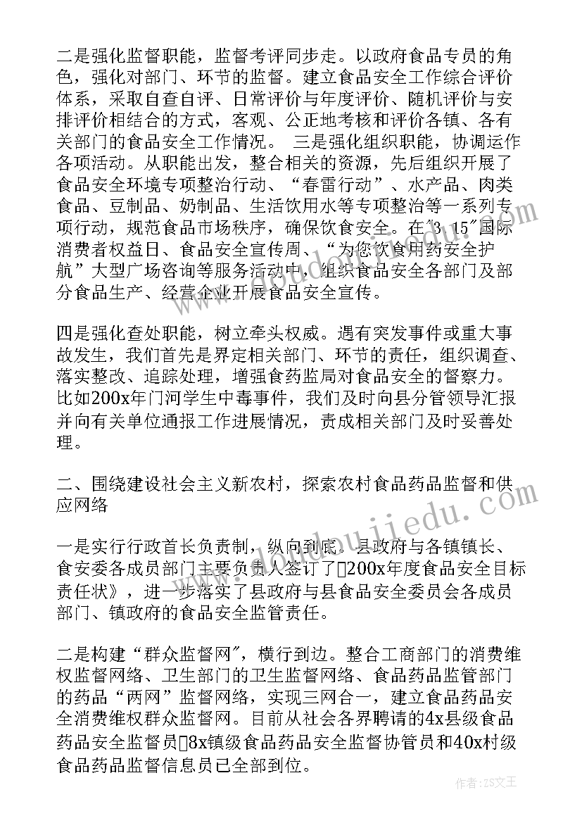 乡镇幼儿园数学活动方案设计(优质10篇)