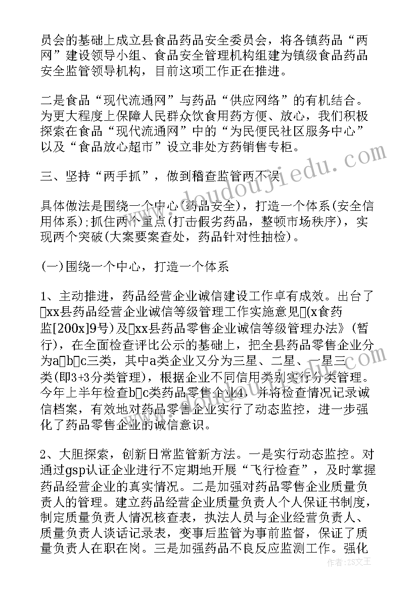 乡镇幼儿园数学活动方案设计(优质10篇)