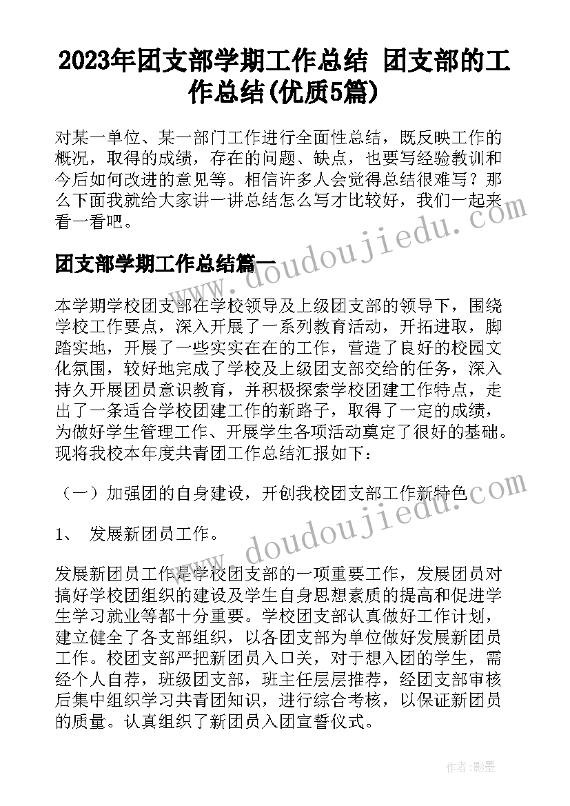 2023年玩报纸教案及活动反思小班 小班音乐玩报纸教案及反思(通用5篇)