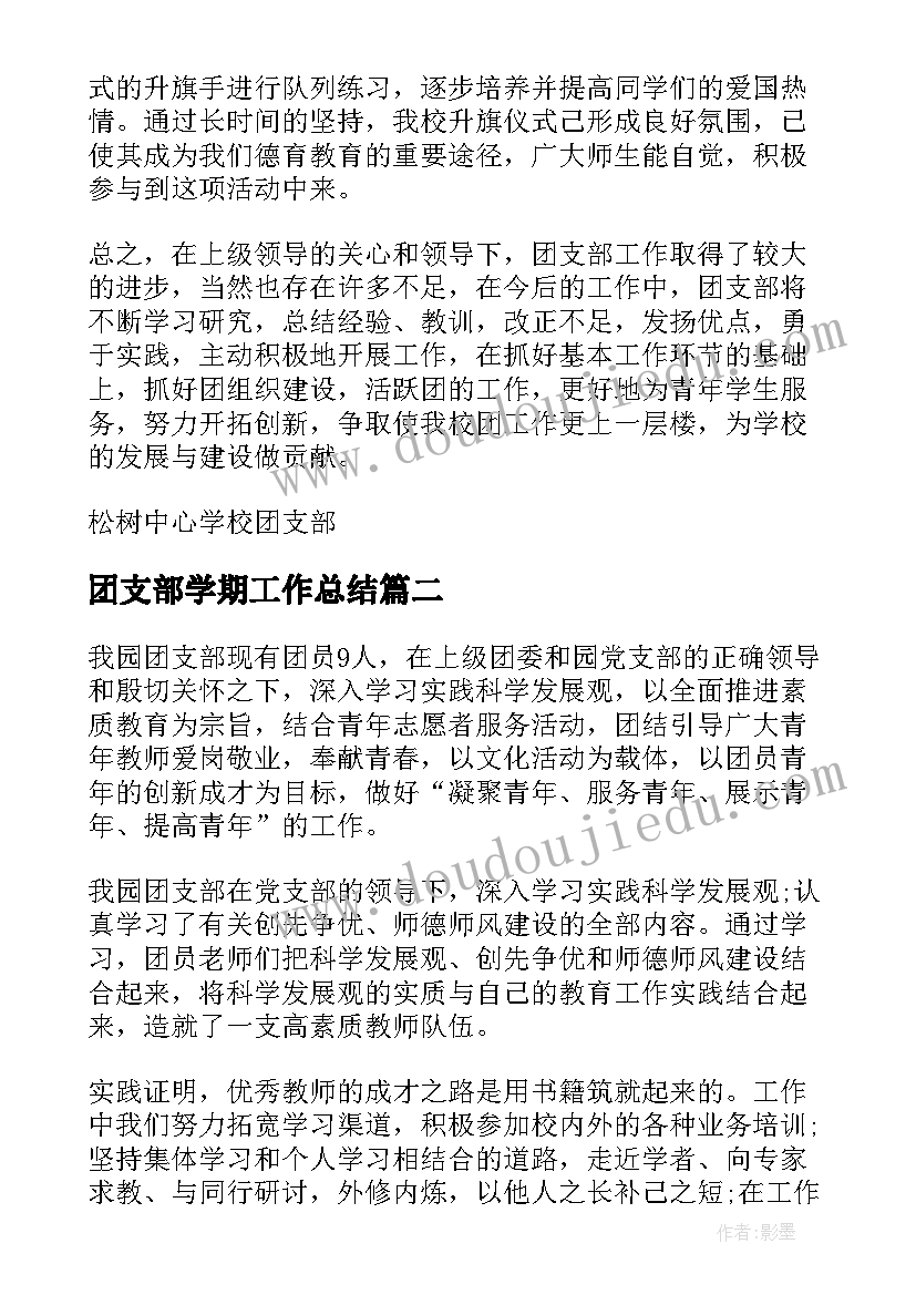 2023年玩报纸教案及活动反思小班 小班音乐玩报纸教案及反思(通用5篇)