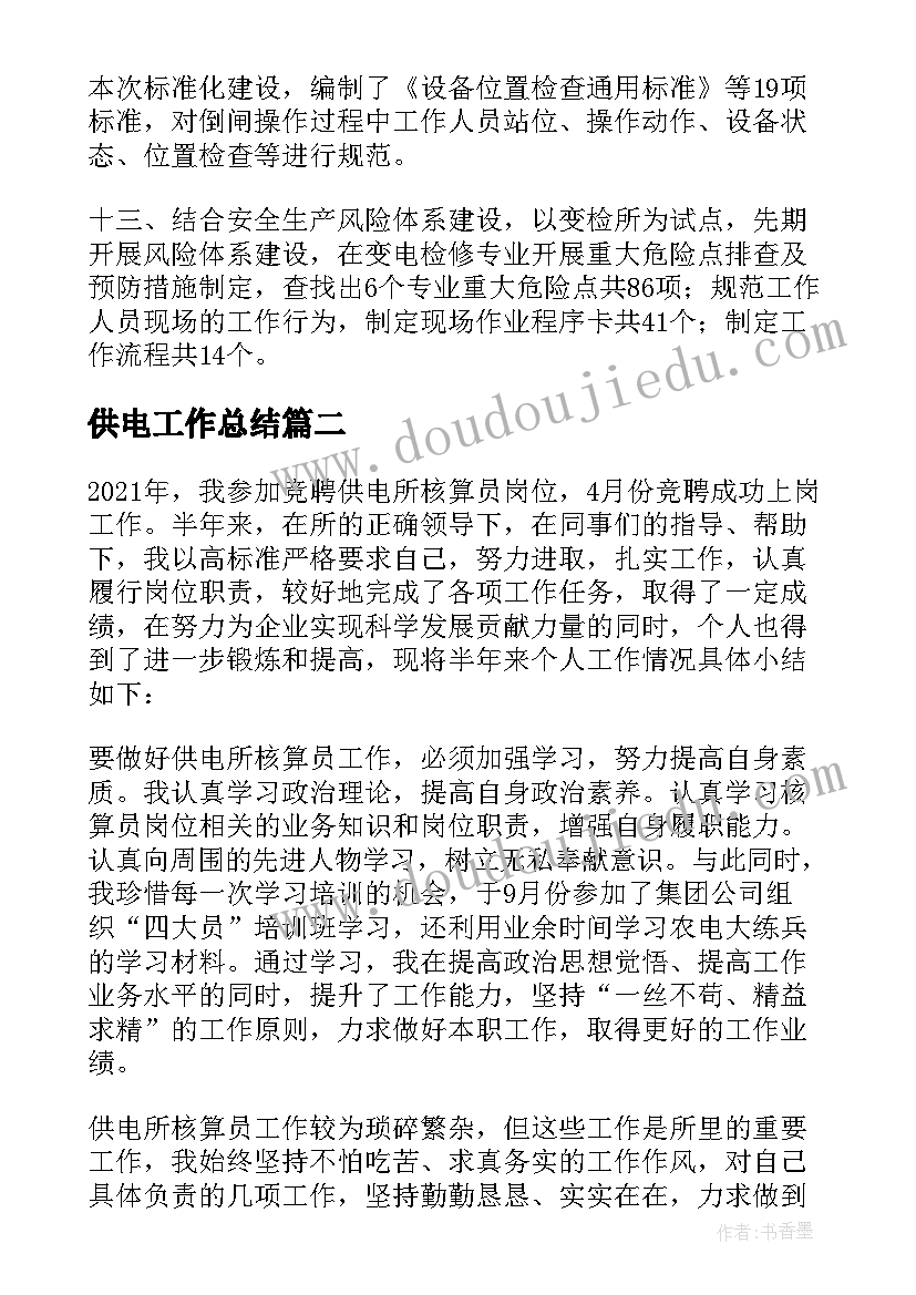 2023年巨人的花园教学反思不足之处 巨人的花园教学反思(汇总8篇)