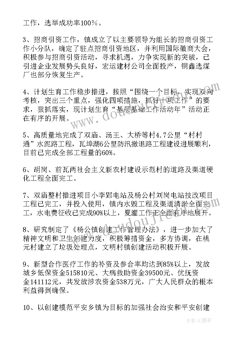 2023年乡镇林业发展规划(实用10篇)