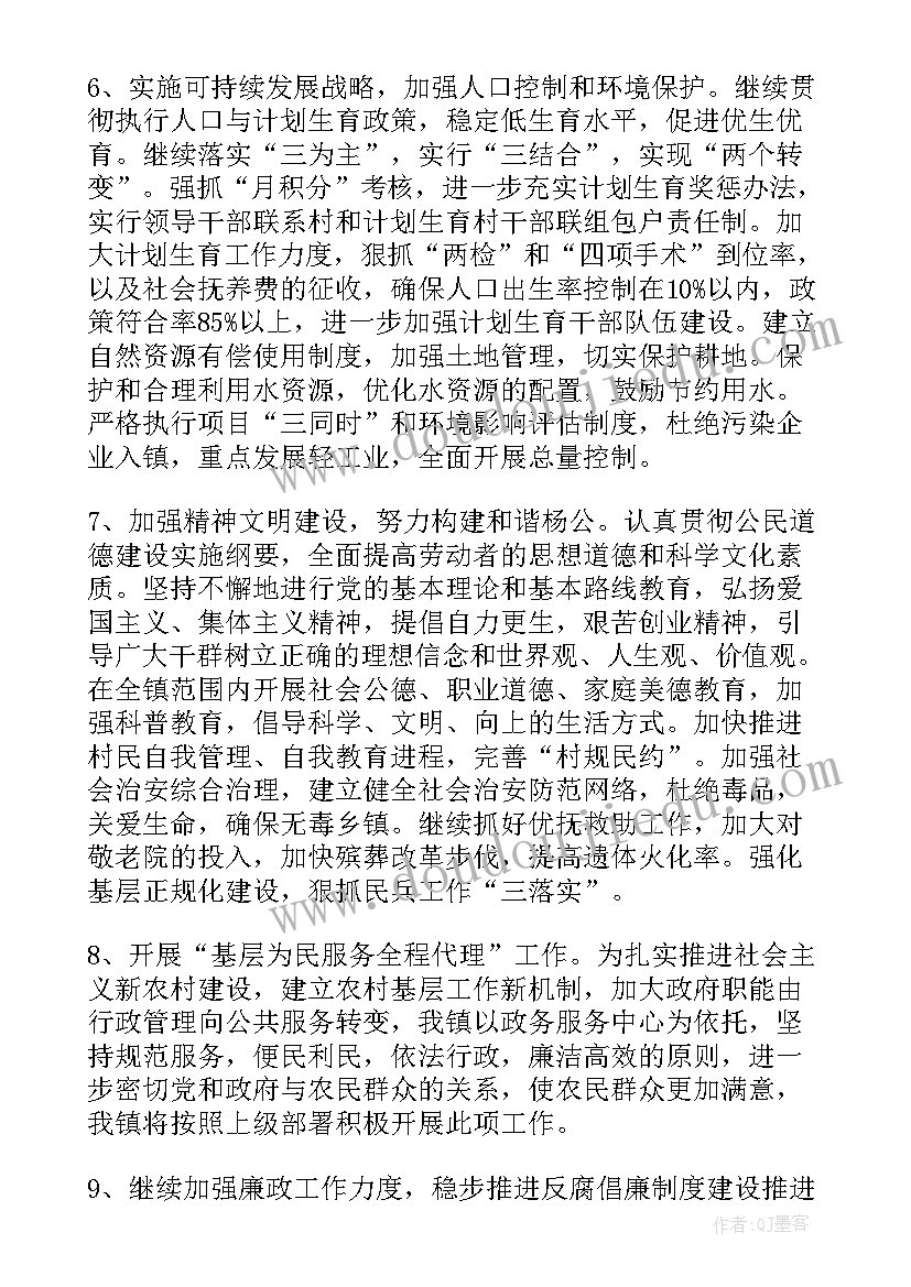 2023年乡镇林业发展规划(实用10篇)