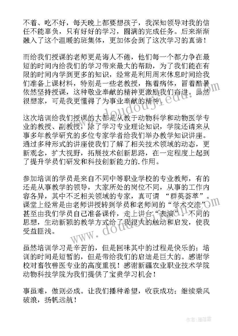 最新兽医法规心得体会(模板6篇)