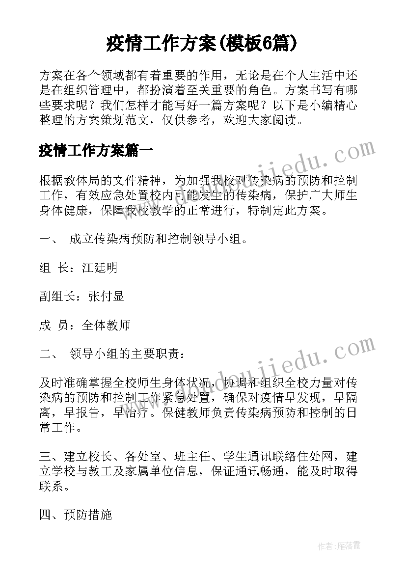 消防大队汇报材料 消防大队长述职报告(大全5篇)