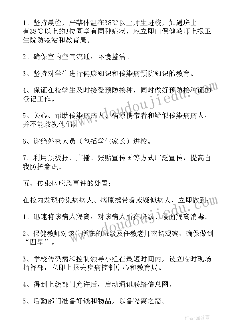 消防大队汇报材料 消防大队长述职报告(大全5篇)