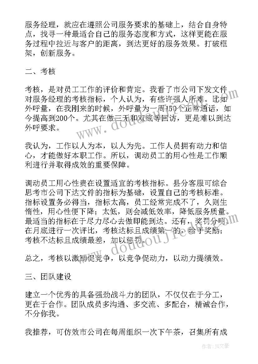 最新热力站维保 设备维修保养计划方案(通用5篇)