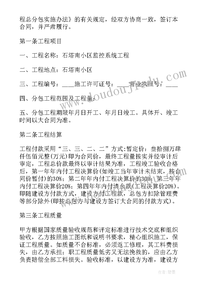 2023年电梯监控安装方案(模板5篇)