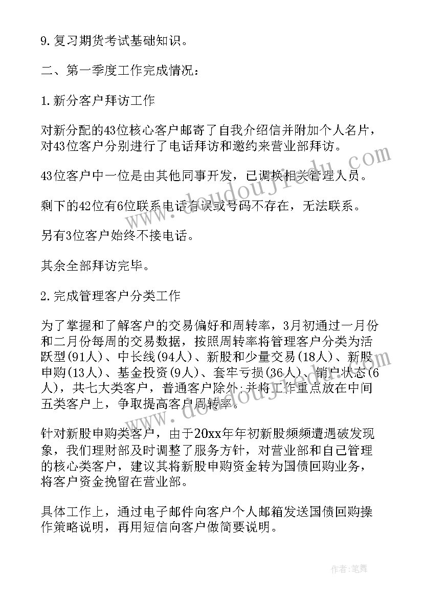 不足改进之处 个人工作不足改进计划(汇总7篇)