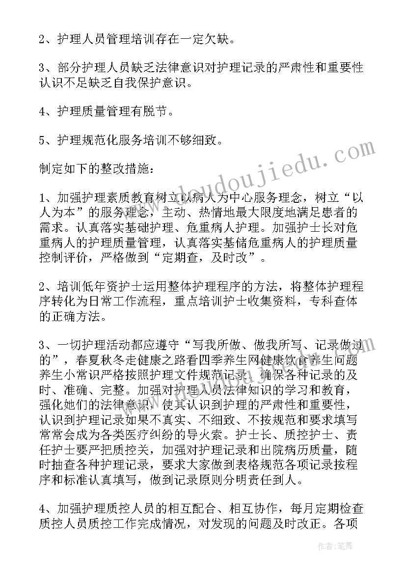 不足改进之处 个人工作不足改进计划(汇总7篇)