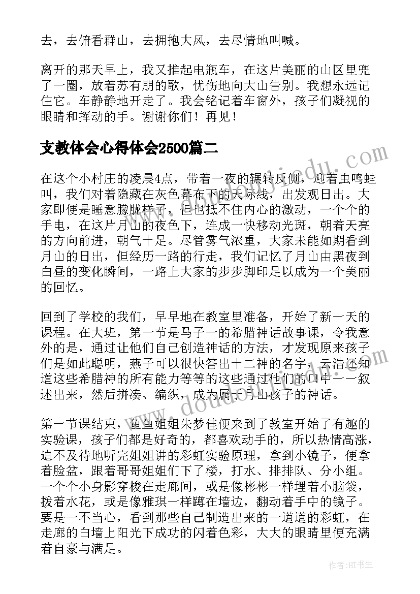 2023年幼儿小班数学教案反思 幼儿园小班数学活动教案(实用9篇)