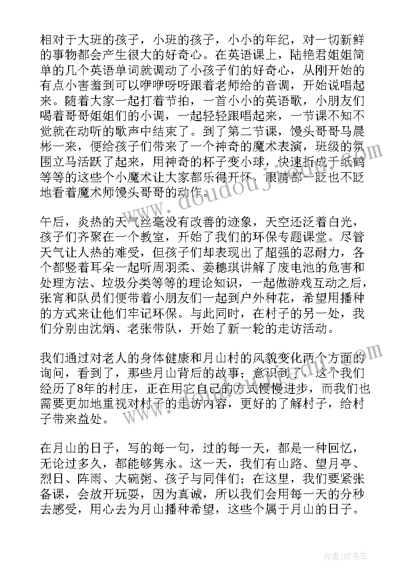 2023年幼儿小班数学教案反思 幼儿园小班数学活动教案(实用9篇)