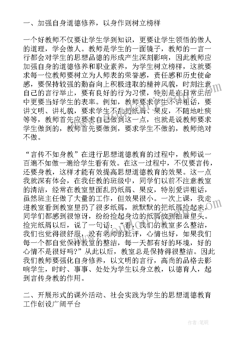 2023年心得体会活力校园的句子(优质10篇)